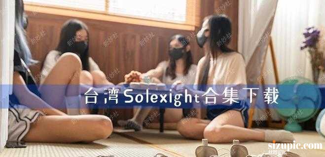 Solexight1.jpg