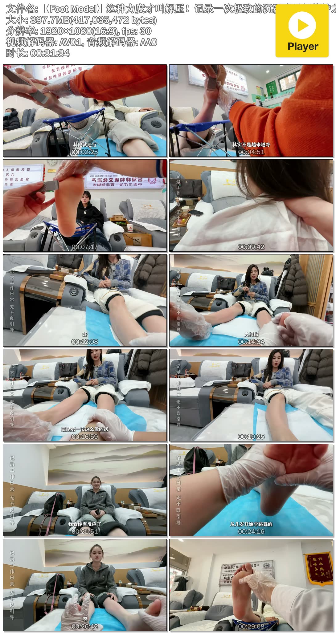 ��Foot Model���������ȲŽн�ѹ����¼һ�μ��µĳ���ʽ�㲿�޻�֮�� @S5352.mp4.jpg