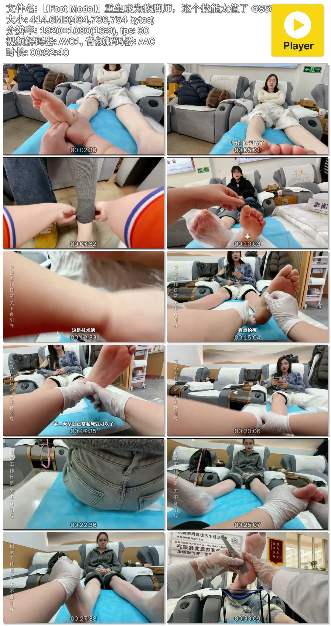 ��Foot Model��������Ϊ����ʦ���������ֵ̫�� @S5357.mp4.jpg