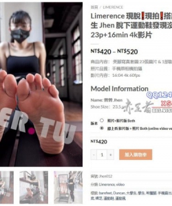 ��Limerence���FÓ �F�� ��Ә ���� չ��W�� Jhen Ó��߄�Ь�l�F�]���m�� 23p+16m 4K